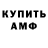 АМФЕТАМИН 98% Kylen Nelson