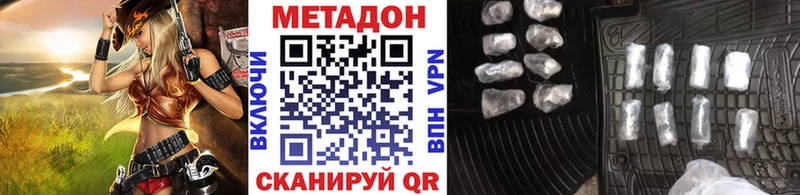 Метадон мёд  Снежногорск 